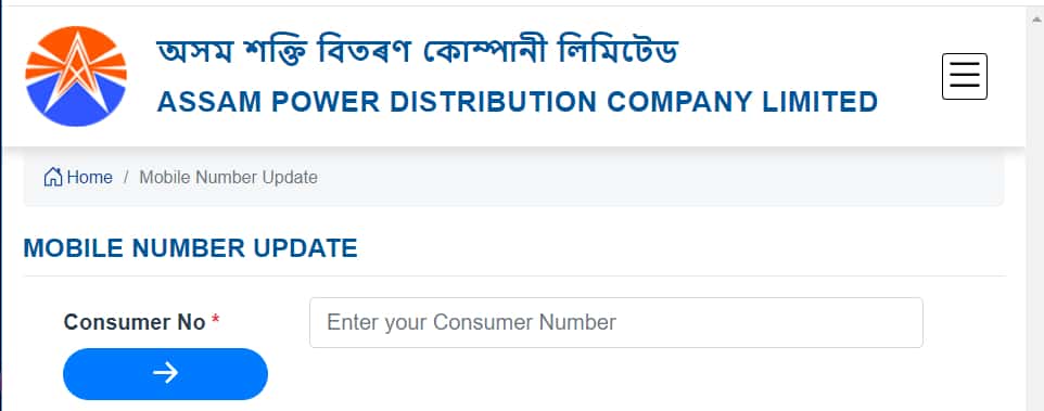 APDCL Mobile Number Update