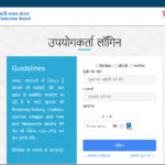 MPSSB Teacher Recruitment 2025
