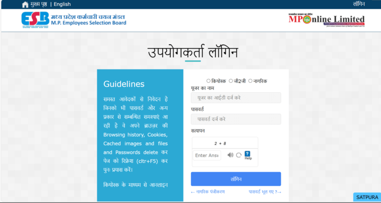 MPSSB Teacher Recruitment 2025