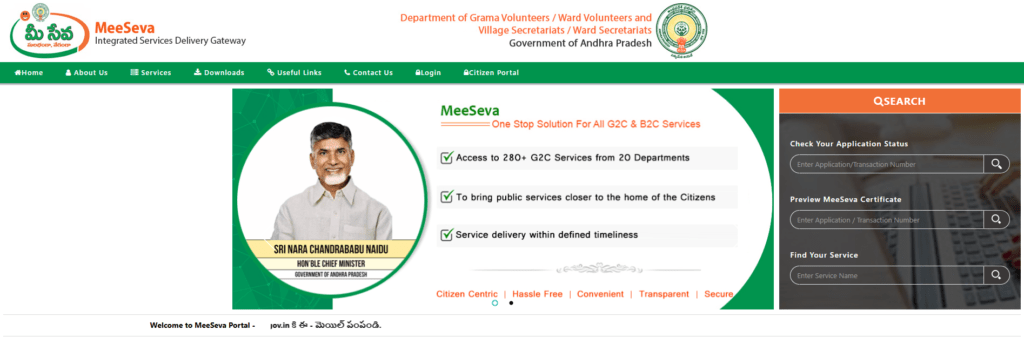 Â AP Meeseva Portal