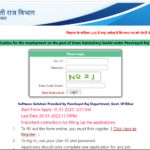 Bihar Gram Katchahary Sachiv Recruitment