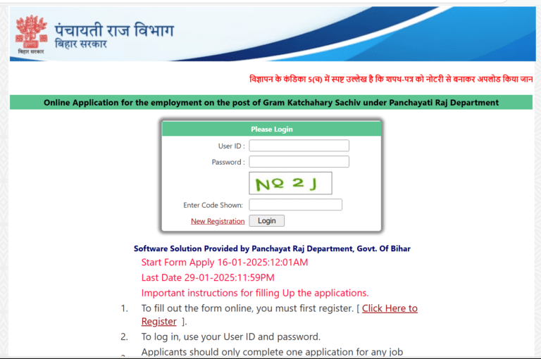 Bihar Gram Katchahary Sachiv Recruitment