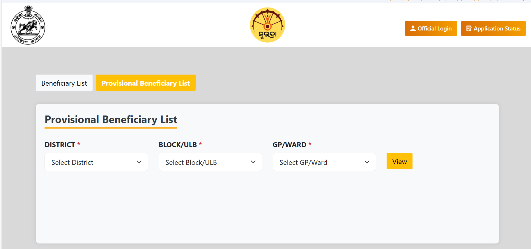 Subhadra Yojana Status Check Online Subhadra Yojana Status Check Online