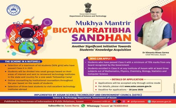 Mukhya Mantrir Bigyan Pratibha Sandhan Initiative