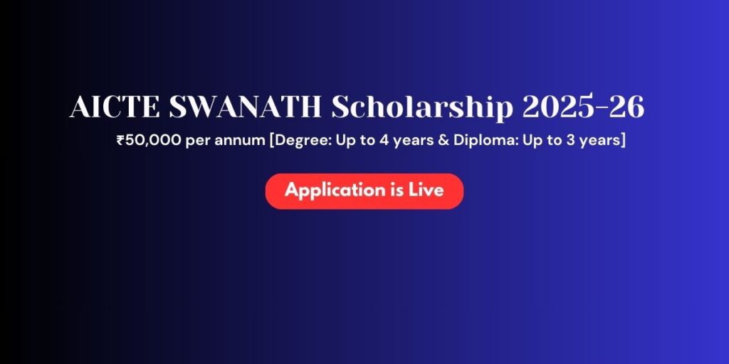 AICTE SWANATH Scholarship 2025