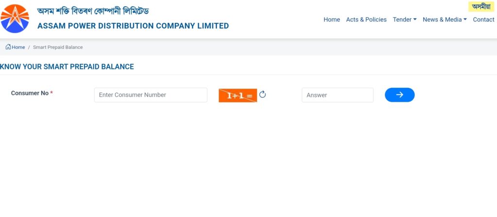 APDCL Smart Meter Balance Check