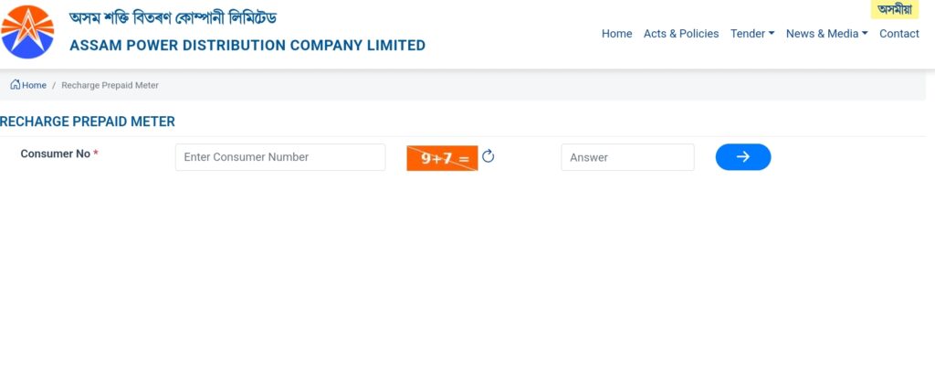 APDCL Smart Meter Recharge