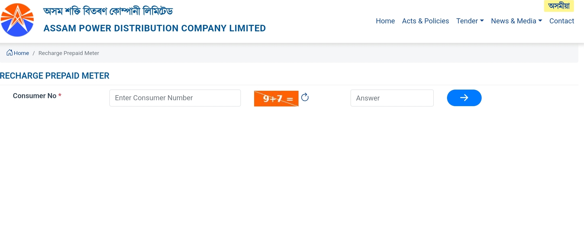 APDCL Smart Meter Recharge