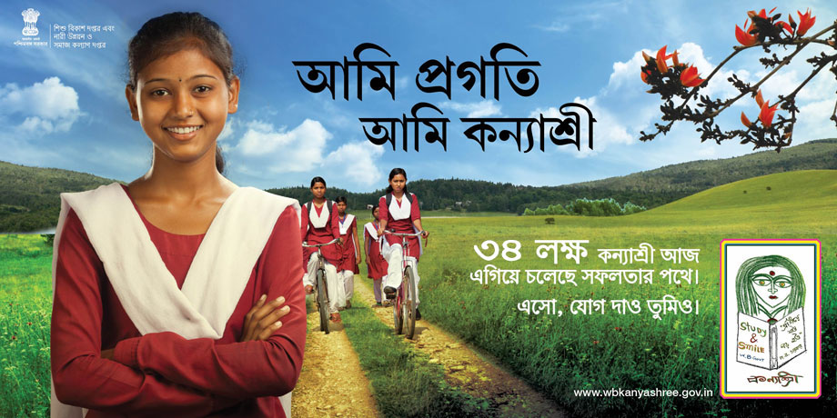Kanyashree Prakalpa Scheme 2025