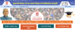 Bihar Post-Matric Scholarship 2025